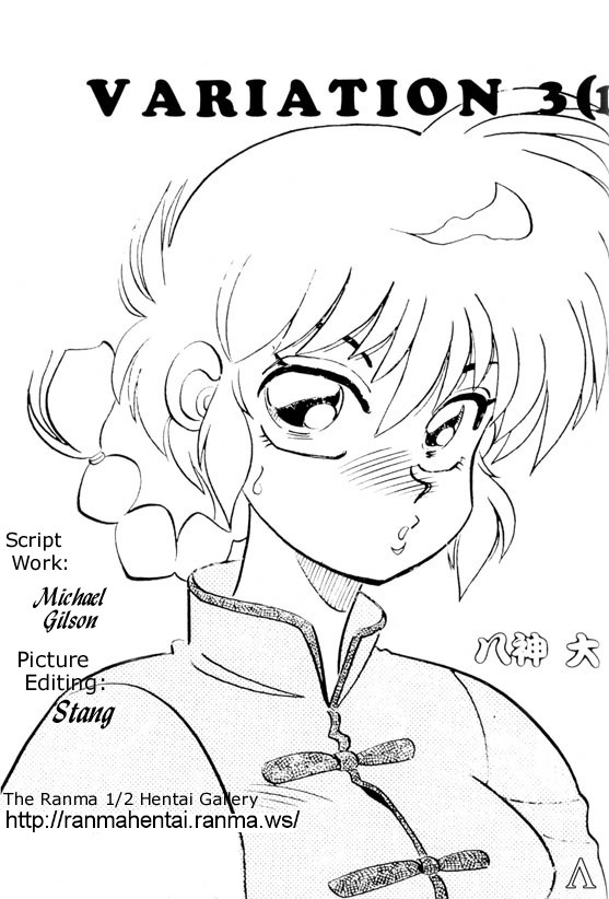 chuuka-mantou-yagami-dai-variation-3-ranma-12-english
