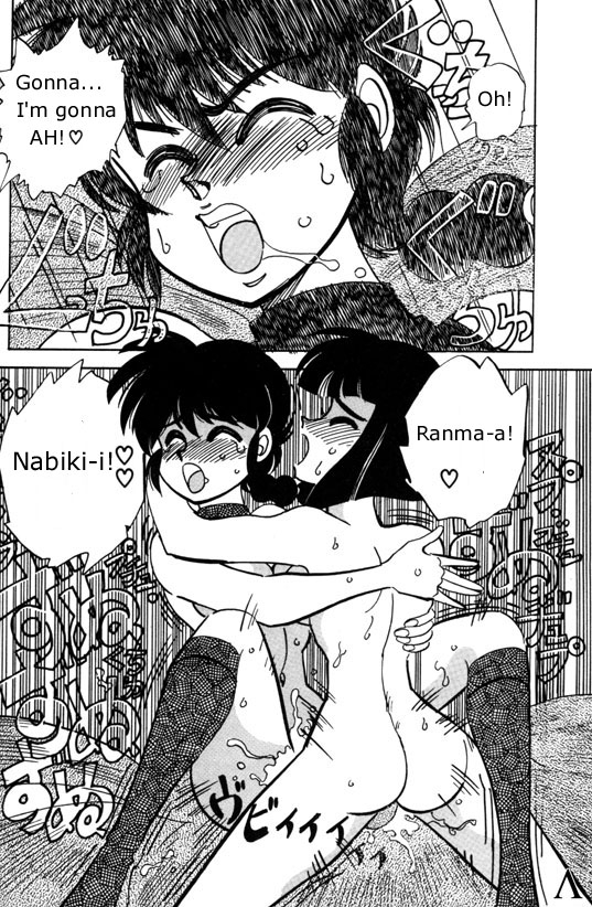 chuuka-mantou-yagami-dai-variation-3-ranma-12-english