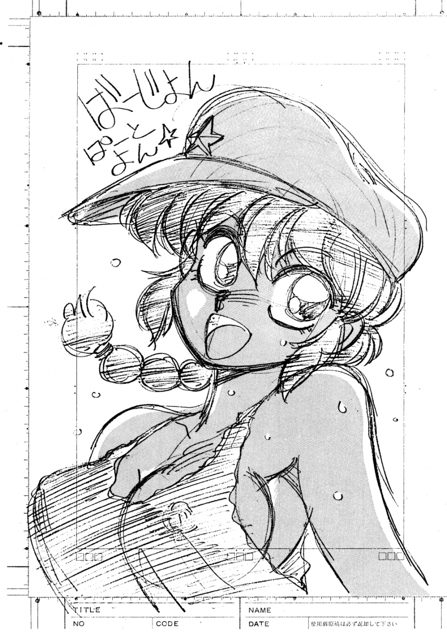 chuuka-mantou-yagami-dai-variation-special-ranma-12-english