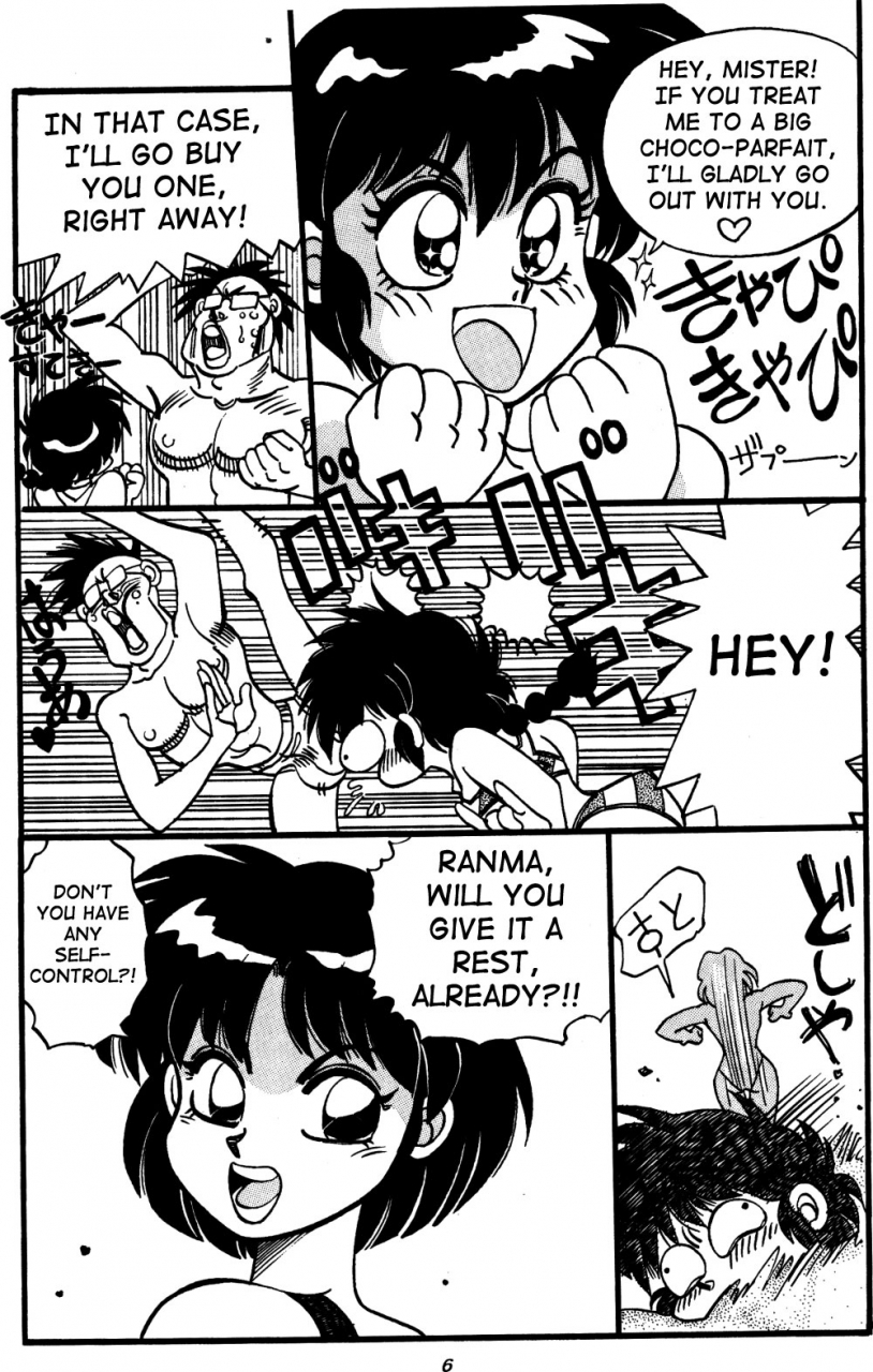 chuuka-mantou-yagami-dai-variation-special-ranma-12-english