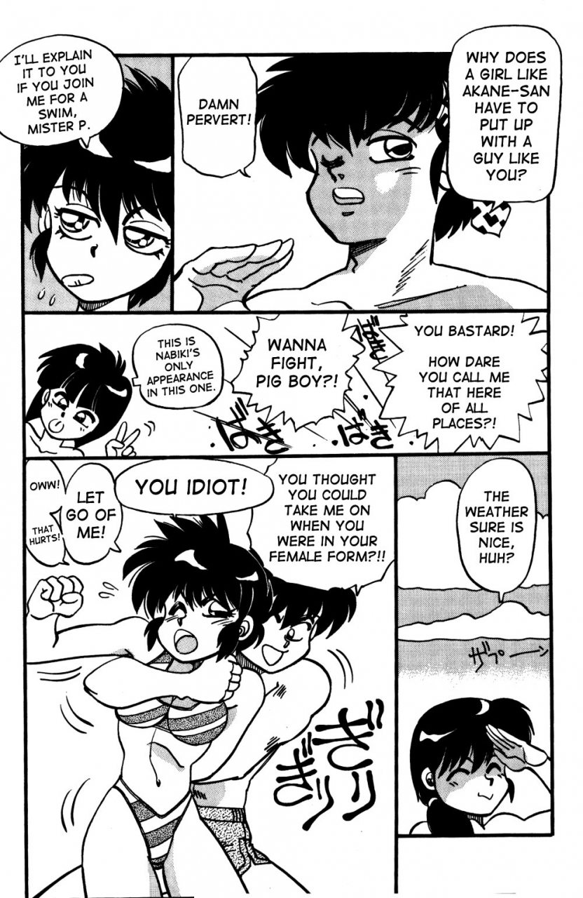 chuuka-mantou-yagami-dai-variation-special-ranma-12-english