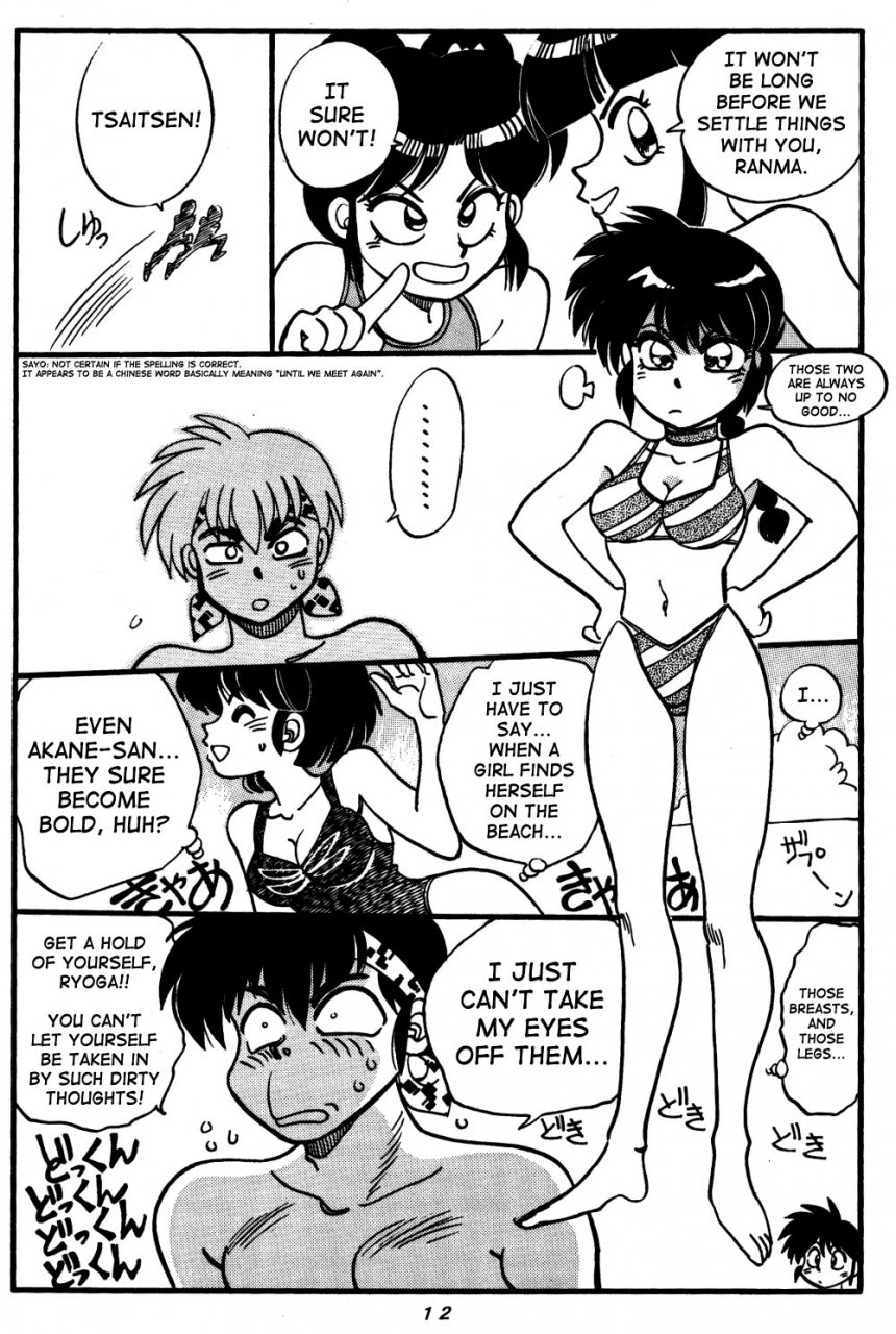 chuuka-mantou-yagami-dai-variation-special-ranma-12-english