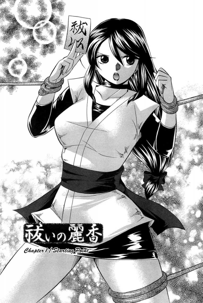 chuuka-naruto-harai-no-reika-exorcist-reika-english-saha