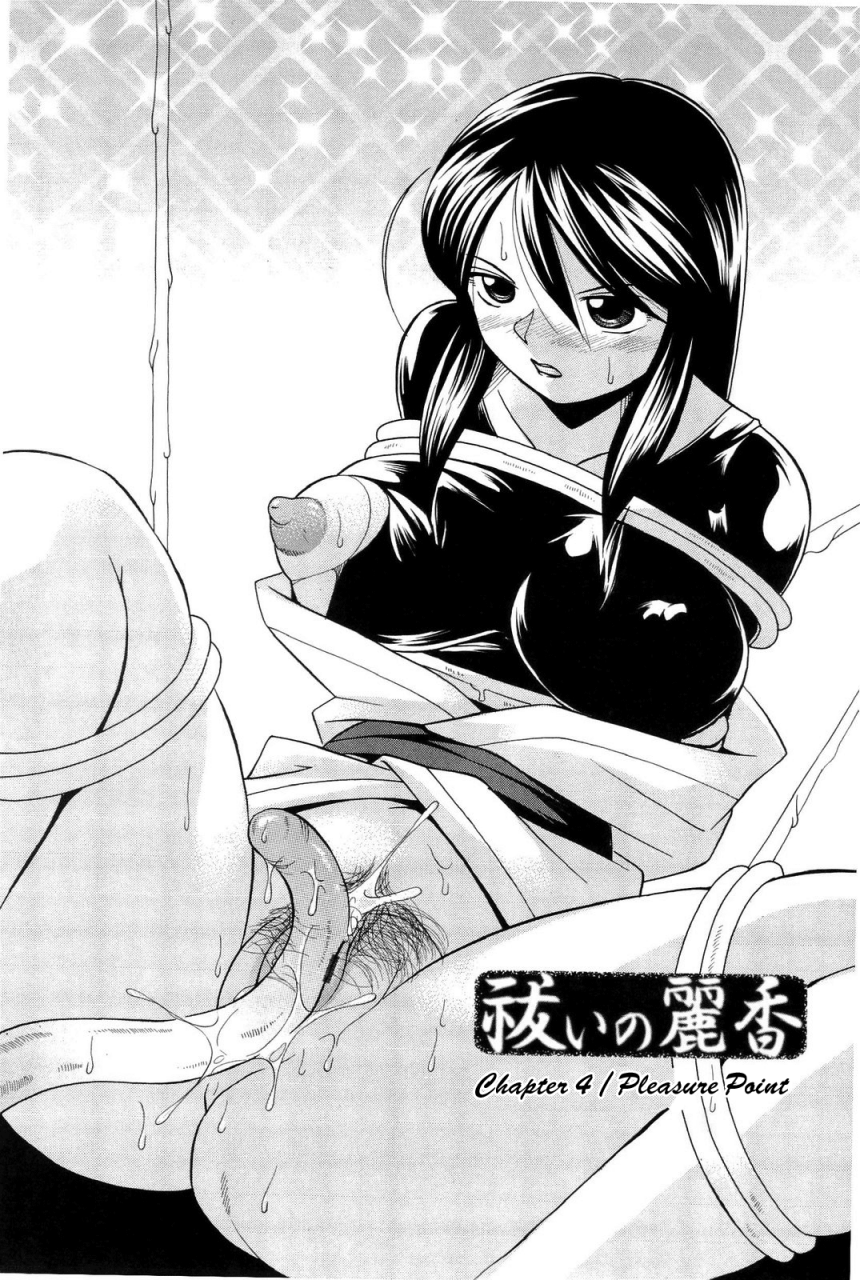 chuuka-naruto-harai-no-reika-exorcist-reika-english-saha