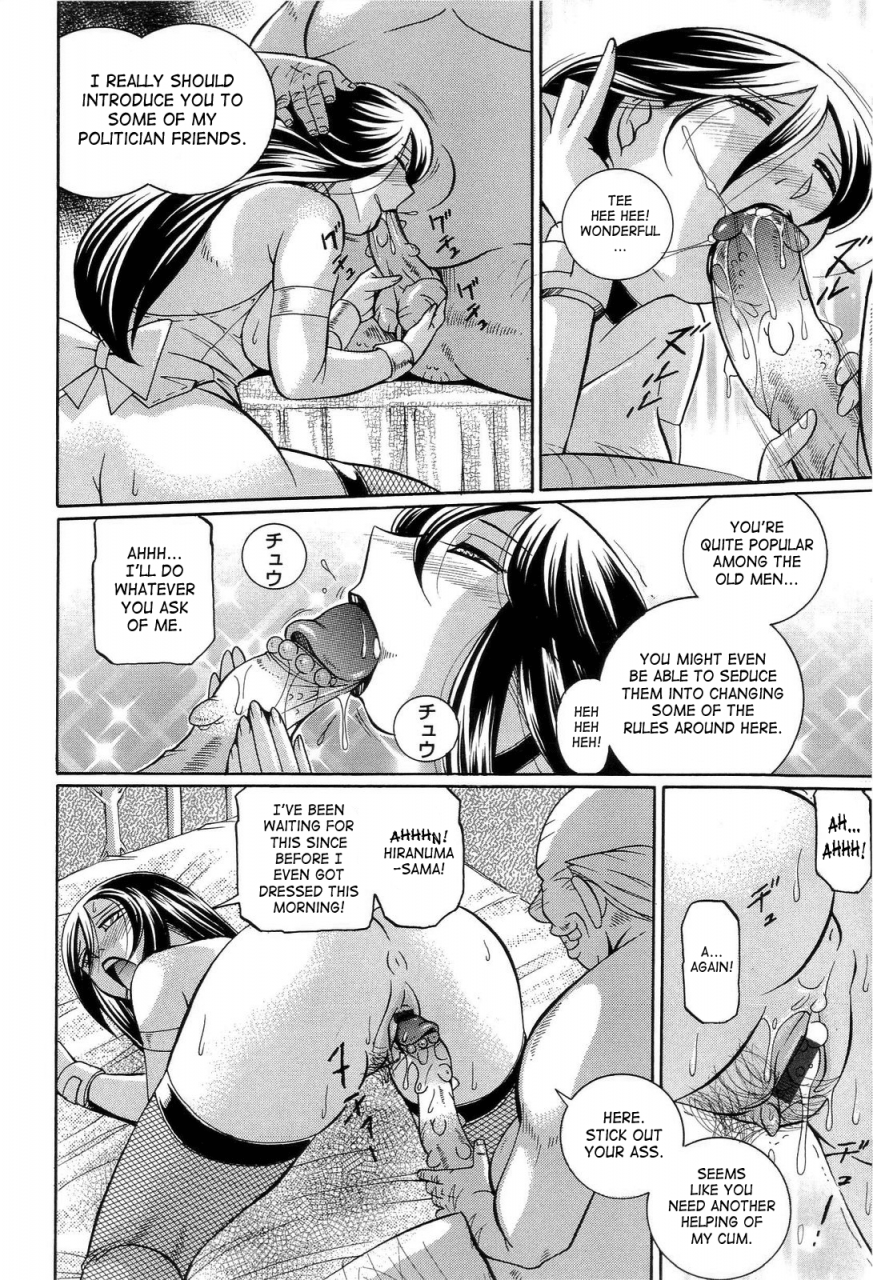 chuuka-naruto-harai-no-reika-exorcist-reika-english-saha