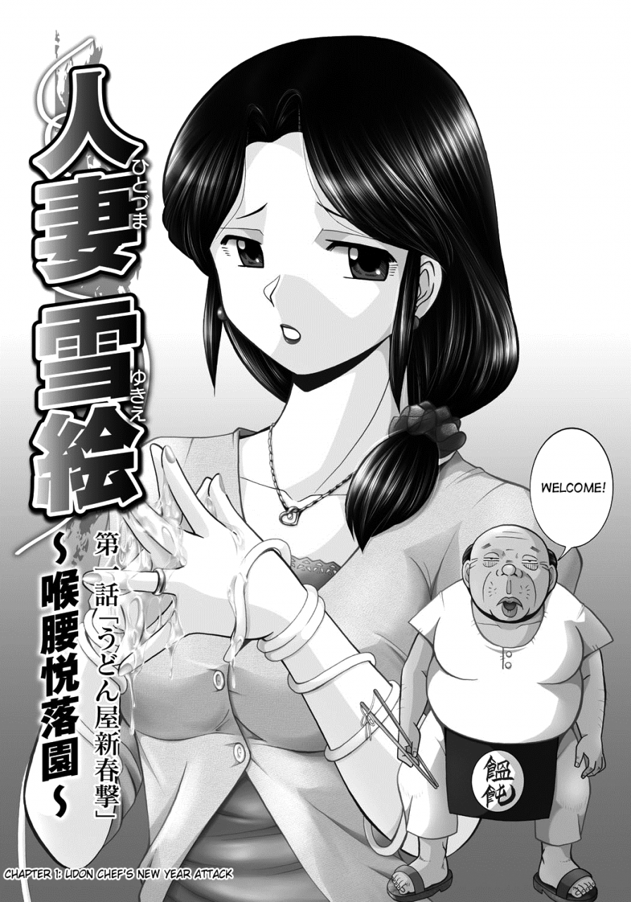 chuuka-naruto-hitoduma-yukie-nodogoshi-etsurakuen-housewife-yukie-english-saha-digital