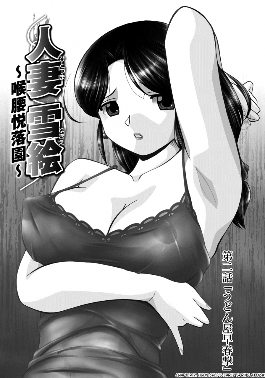 chuuka-naruto-hitoduma-yukie-nodogoshi-etsurakuen-housewife-yukie-english-saha-digital