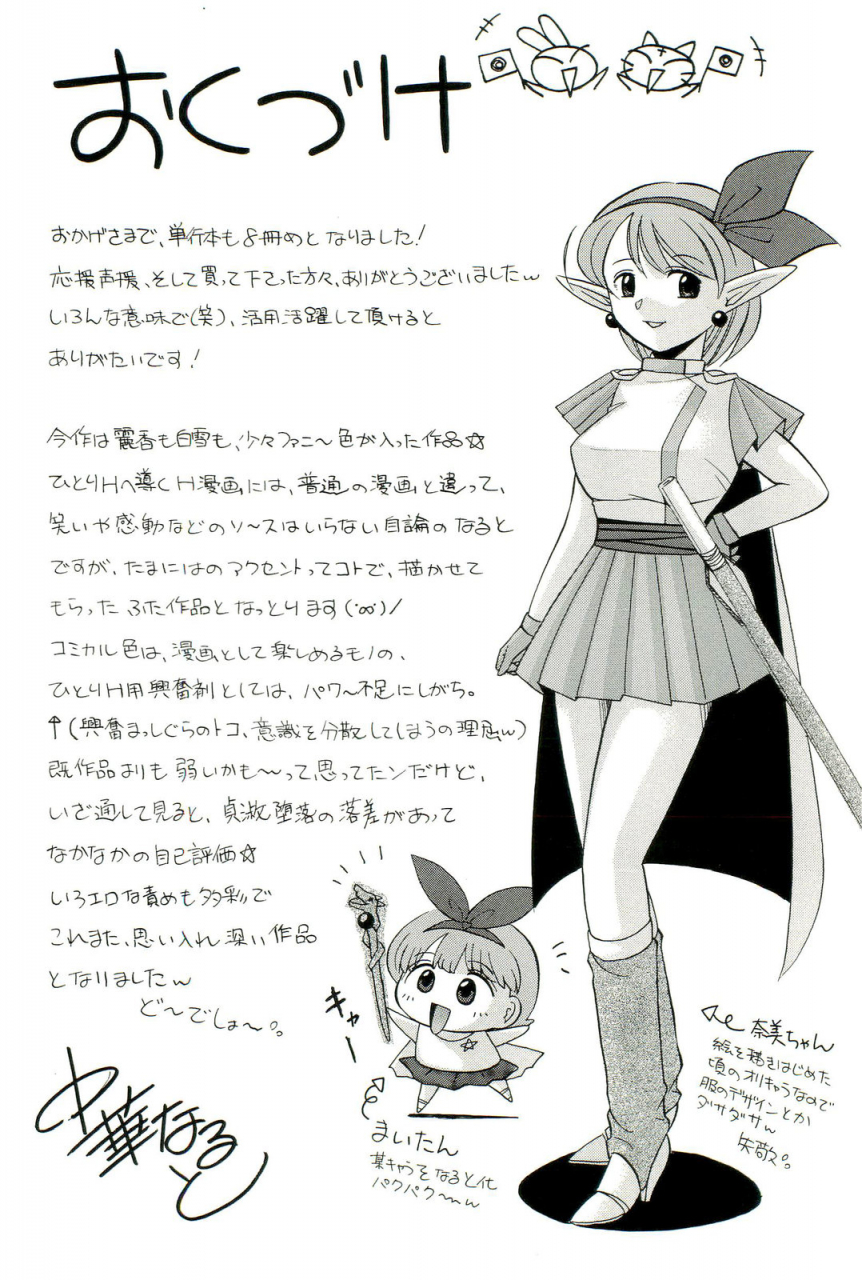 chuuka-naruto-harai-no-reika-exorcist-reika-english-saha