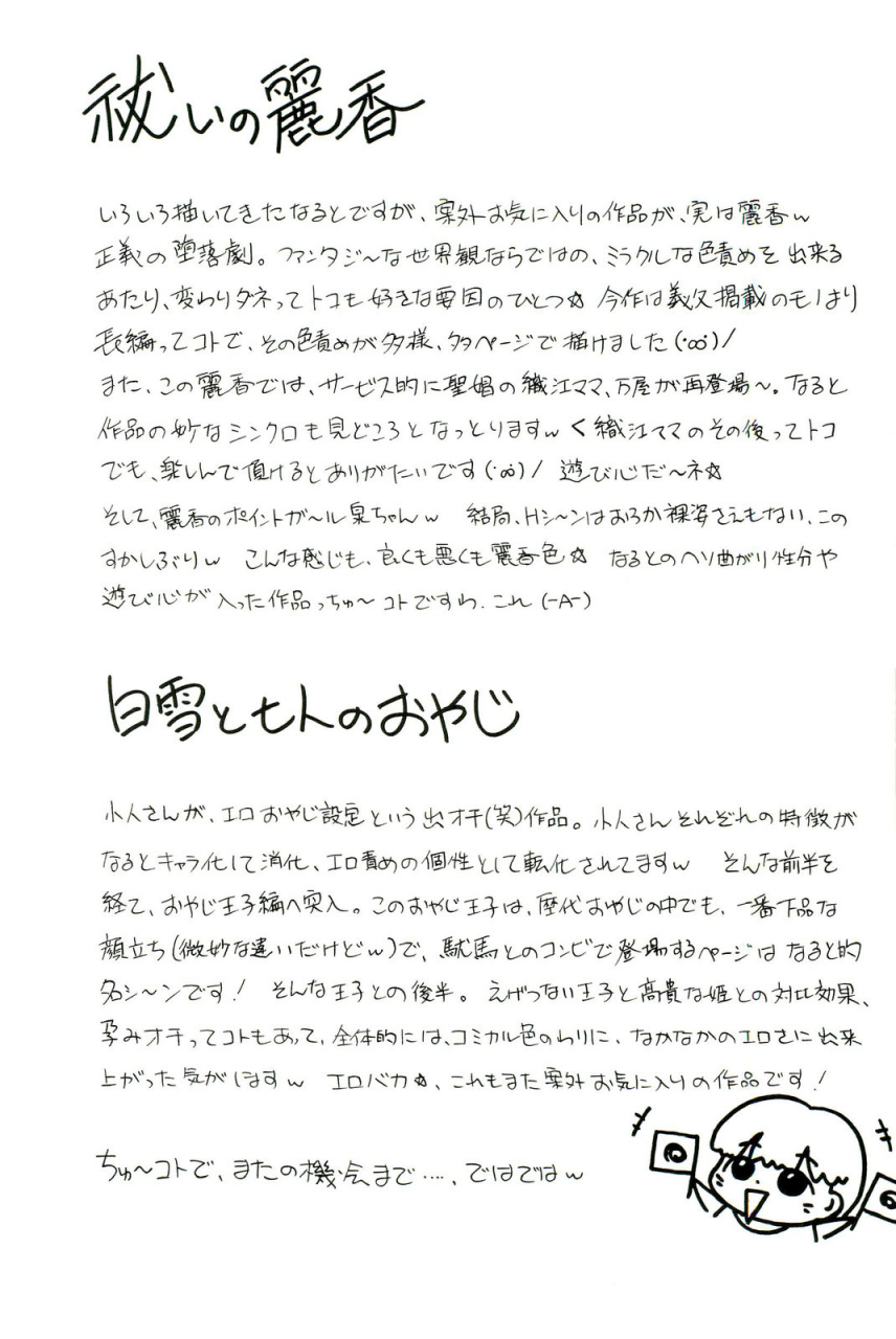 chuuka-naruto-harai-no-reika-exorcist-reika-english-saha