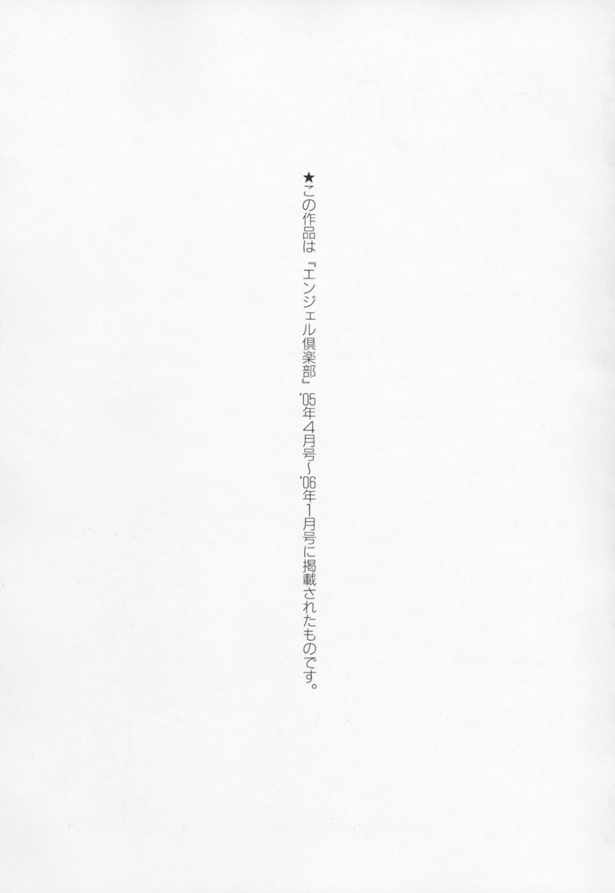 chuuka-naruto-momoiro-pink-peach-color-pink-english-saha