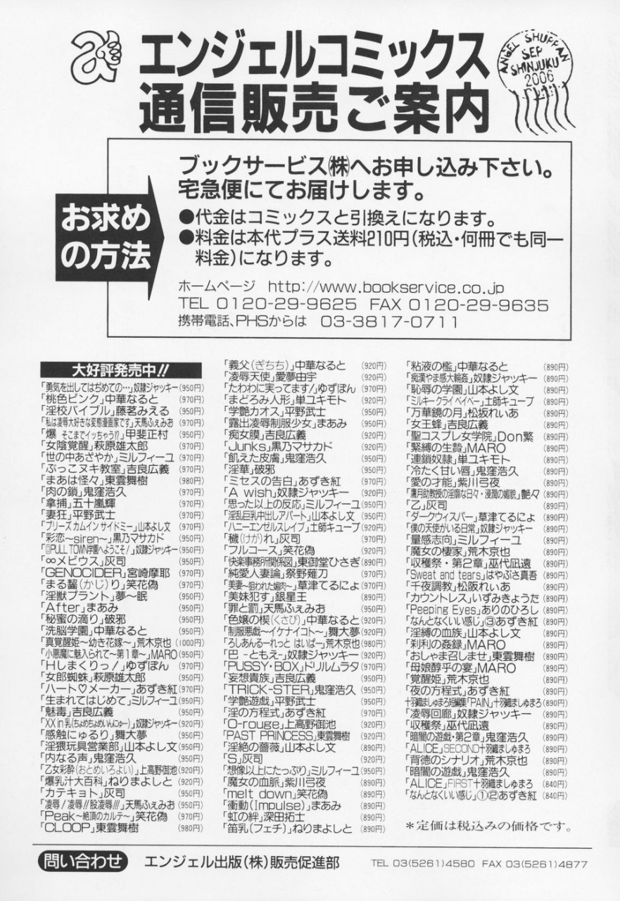 chuuka-naruto-momoiro-pink-peach-color-pink-english-saha