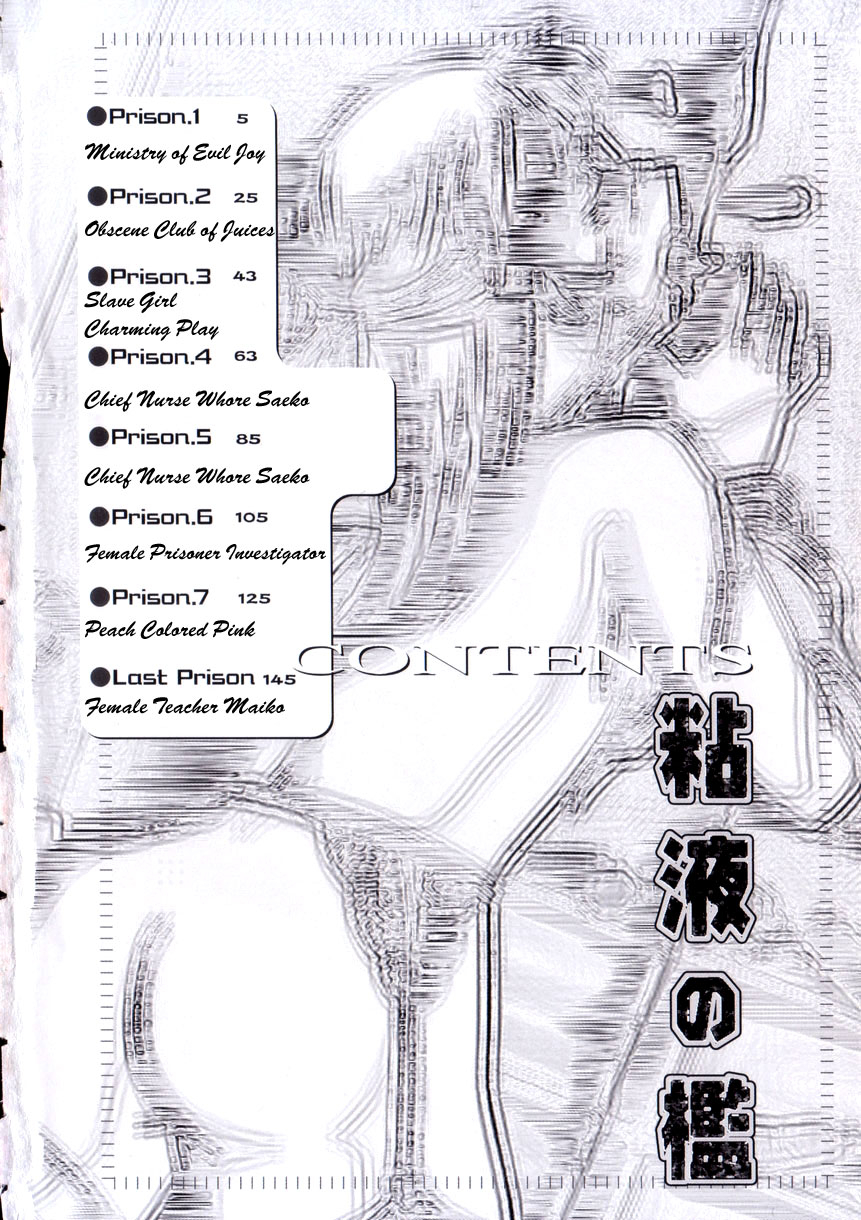 chuuka-naruto-neneki-no-ori-cage-of-juices-english-saha