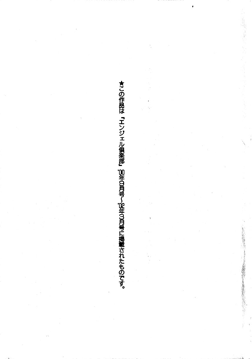 chuuka-naruto-neneki-no-ori-cage-of-juices-english-saha