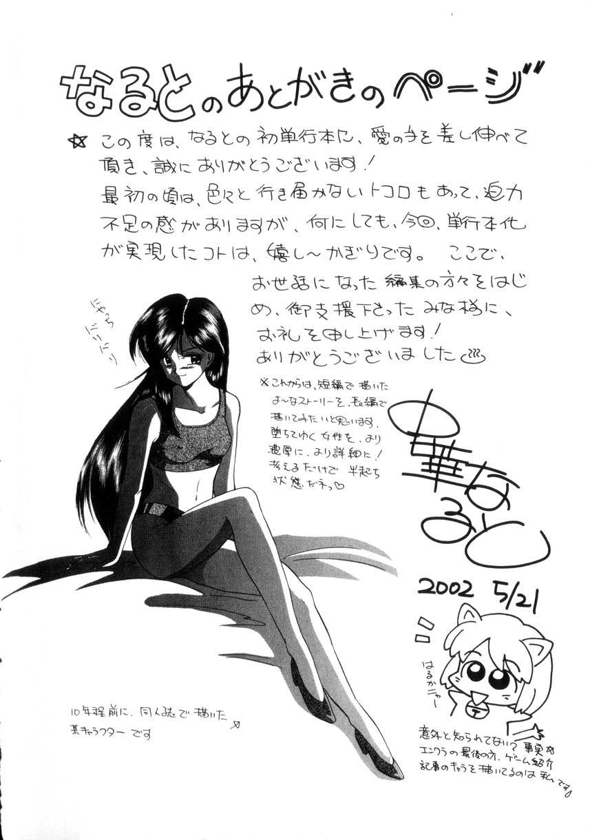 chuuka-naruto-neneki-no-ori-cage-of-juices-english-saha