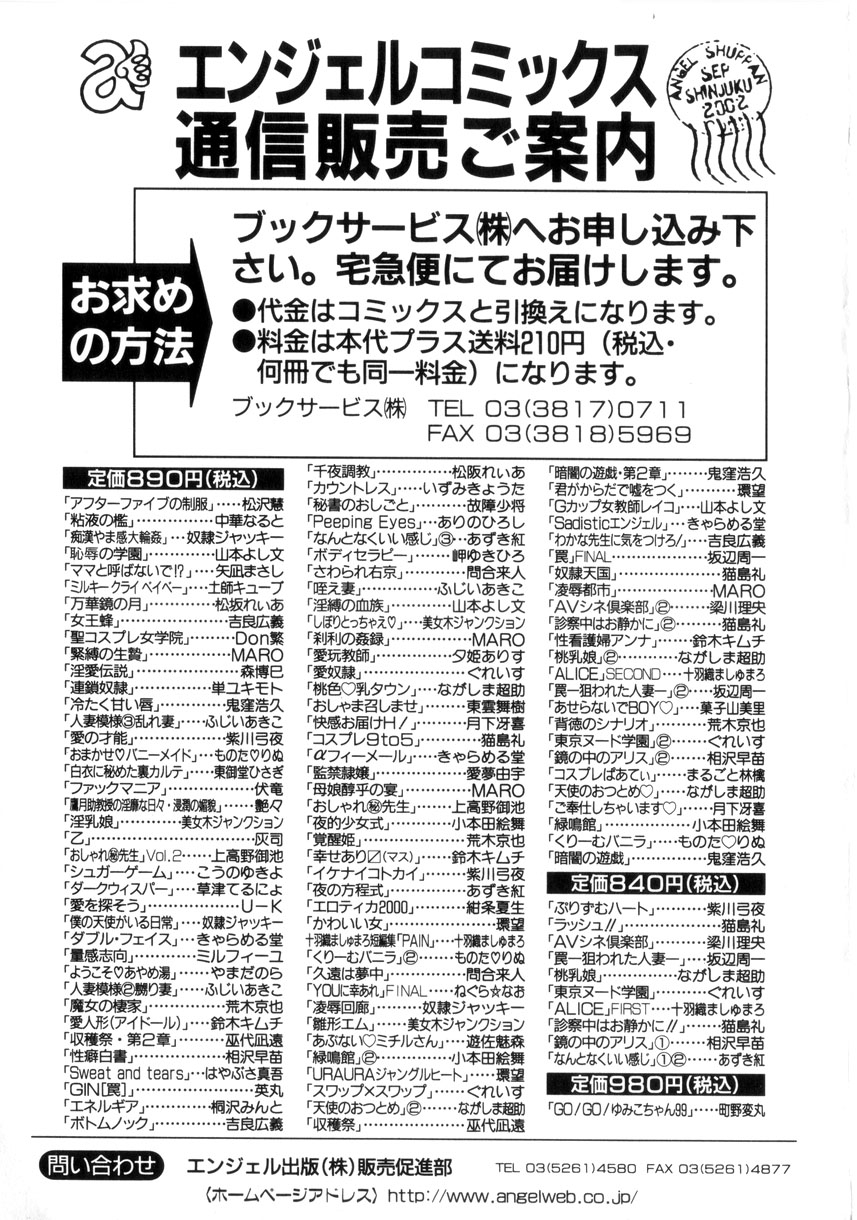 chuuka-naruto-neneki-no-ori-cage-of-juices-english-saha