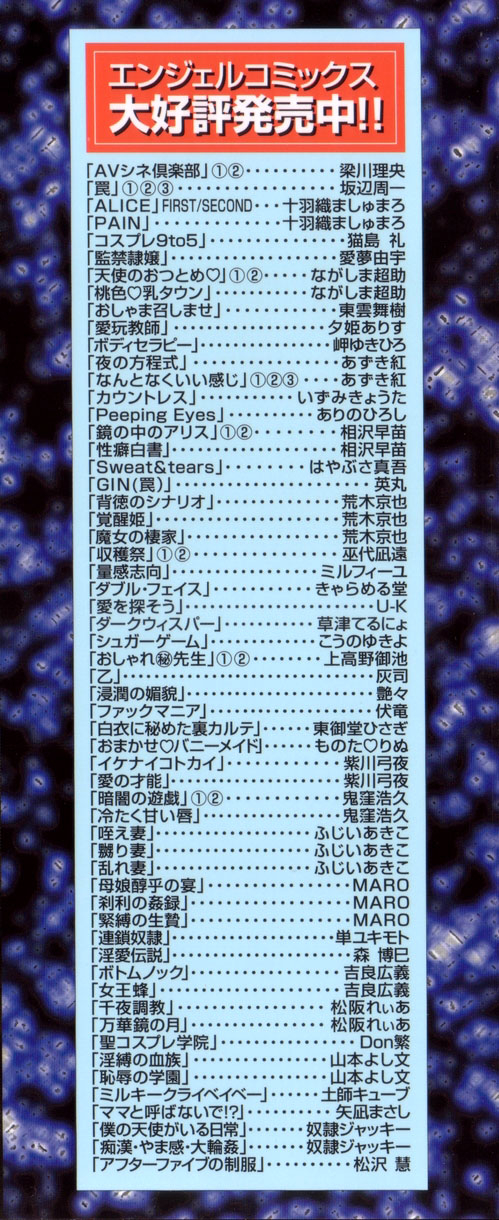 chuuka-naruto-neneki-no-ori-cage-of-juices-english-saha