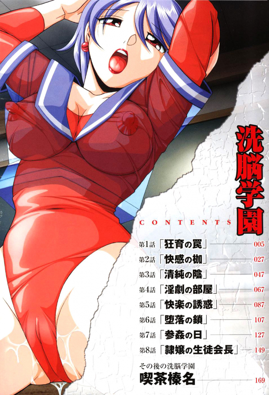 chuuka-naruto-sennou-gakuen-brainwash-academy-english-saha