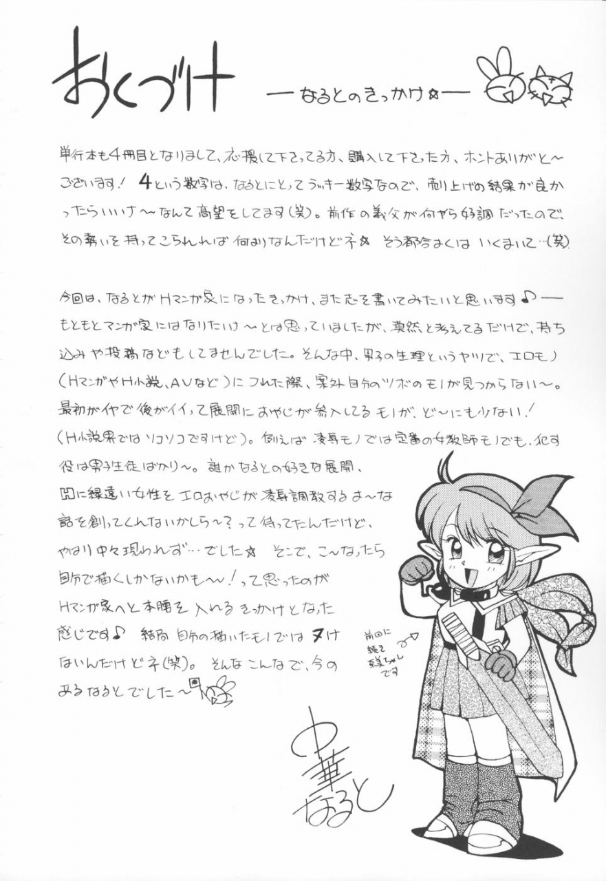 chuuka-naruto-sennou-gakuen-brainwash-academy-english-saha