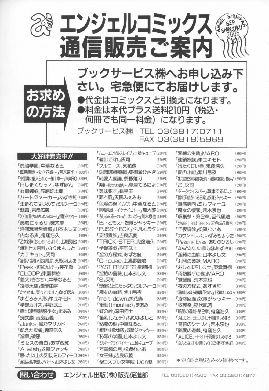 chuuka-naruto-sennou-gakuen-brainwash-academy-english-saha