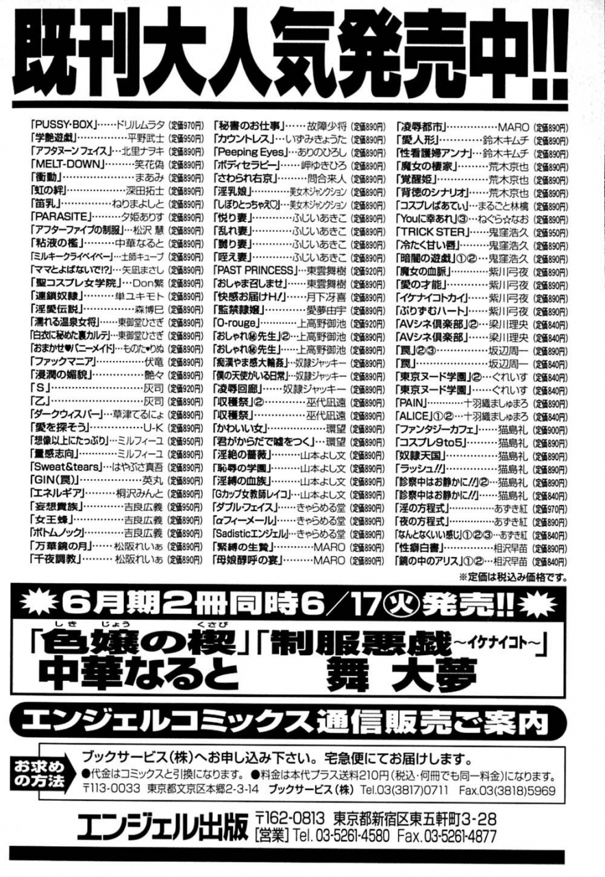 chuuka-naruto-shikijo-no-kusabi-wedge-of-lust-english-saha