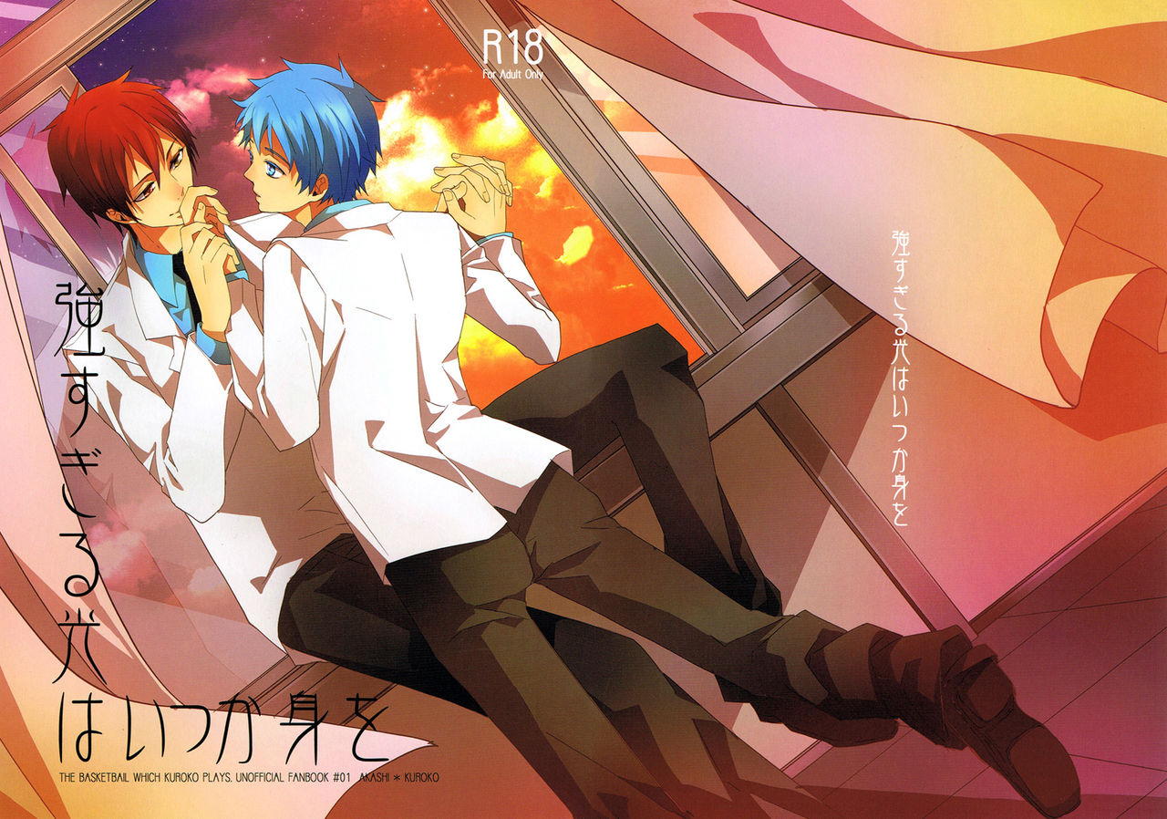 ciao-kanan-tsuyo-sugiru-hikari-wa-itsuka-mi-o-kuroko-no-basuke-english-fs-raizuri