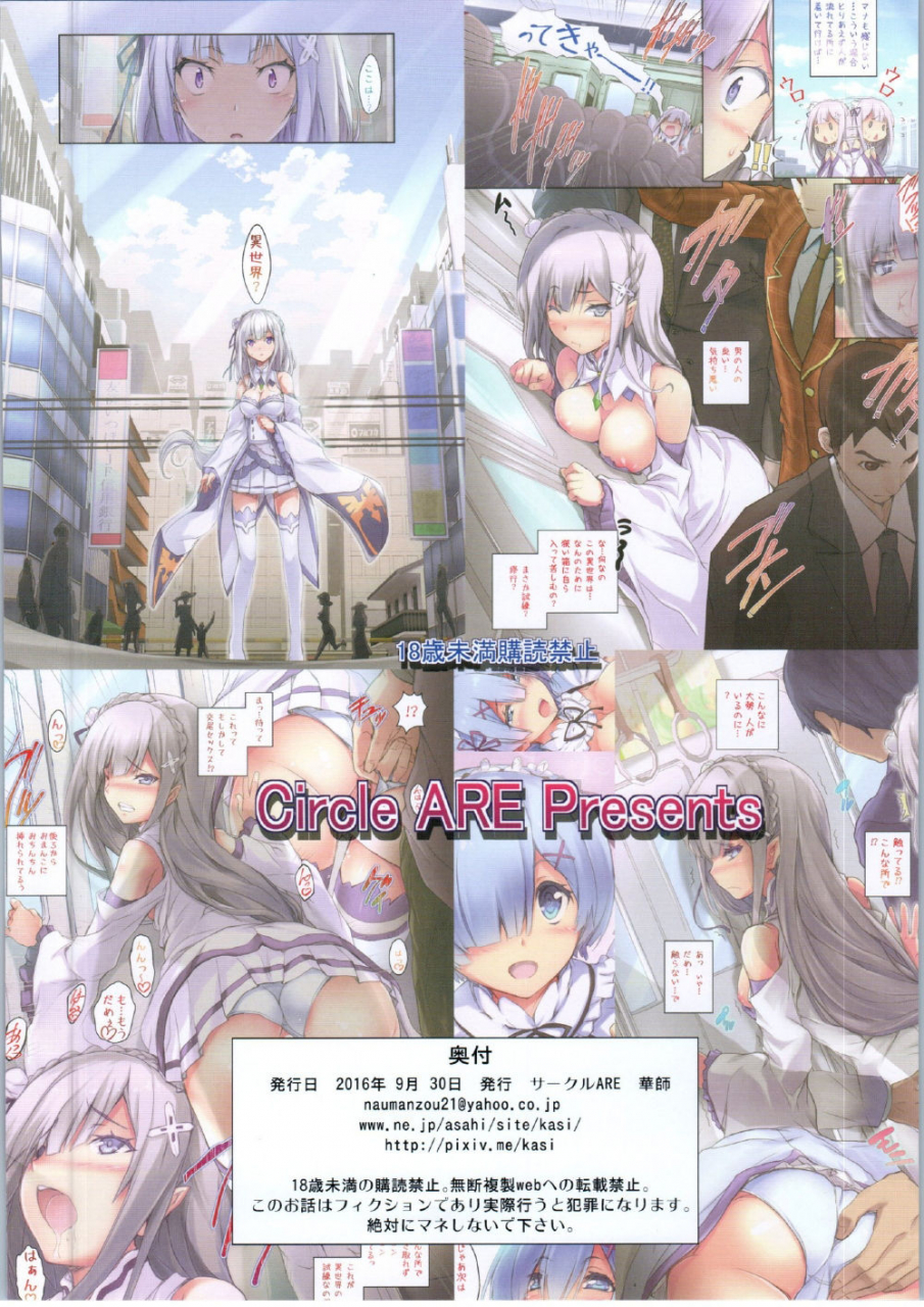 circle-are-kasi-chikan-kara-hajimaru-isekai-seikatsu-rezero-kara-hajimeru-isekai-seikatsu-english-zugen