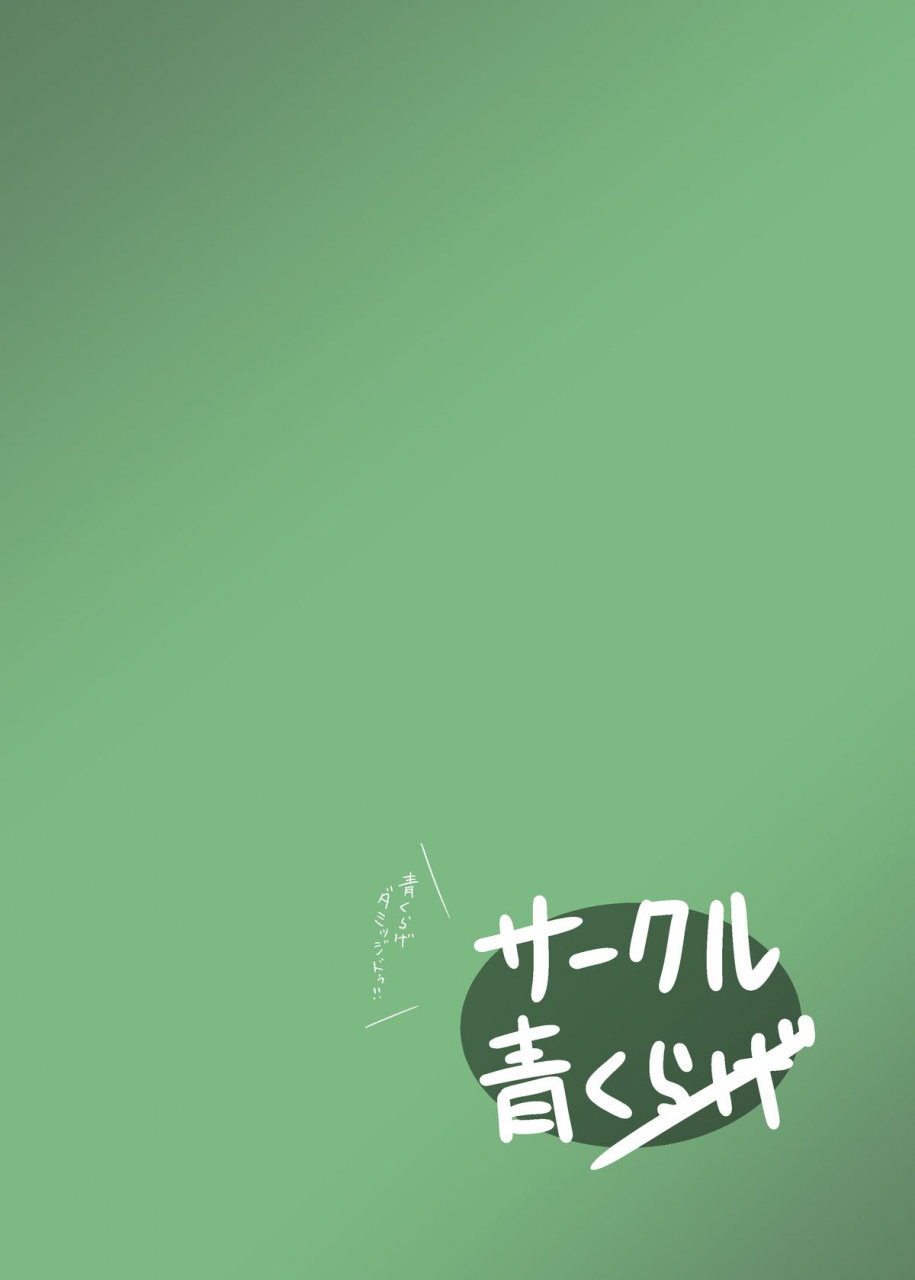 circle-ao-kurage-ao-kurage-ma-mazoku-wa-toilet-toka-ikanaishi-d-demons-dont-use-the-bathroom-english-digital