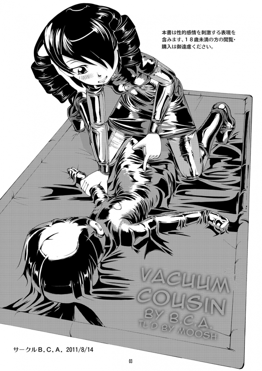 circle-bca-tsuno-vacuum-oneesan-vacuum-cousin-english-moosh-digital