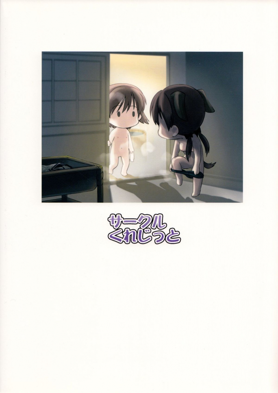 circle-credit-akikan-tonde-kita-strike-witches-english-u-scanlations