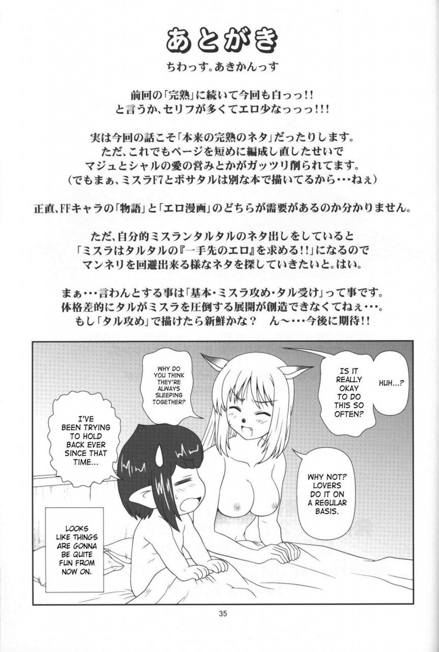 circle-credit-akikan-yappari-mithran-tarutaru-final-fantasy-xi-english-saha