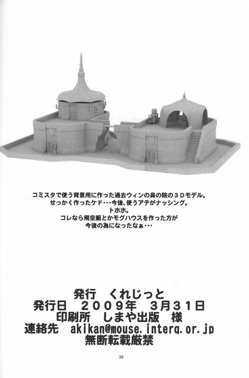 circle-credit-akikan-yappari-mithran-tarutaru-final-fantasy-xi-english-saha