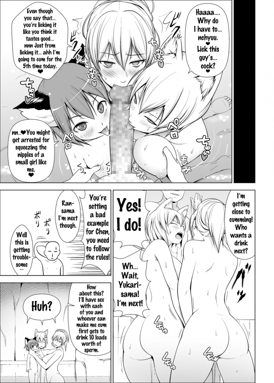 circle-eden-diisuke-dopyu-marugoto-ninshin-shojyo-darake-no-konyoku-onsen-touhou-project-english-doujinscom-digital