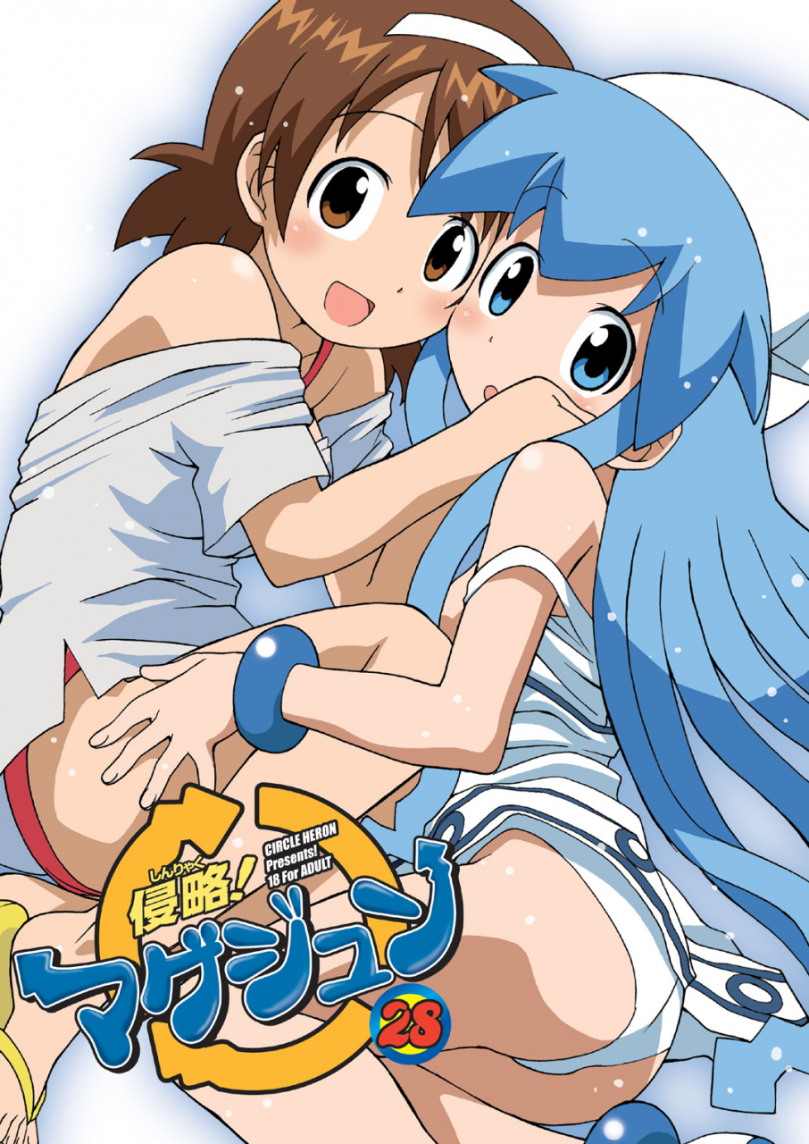 circle-heron-shiramayumi-magejun-28-shinryaku-ika-musume-english-dametrans-digital