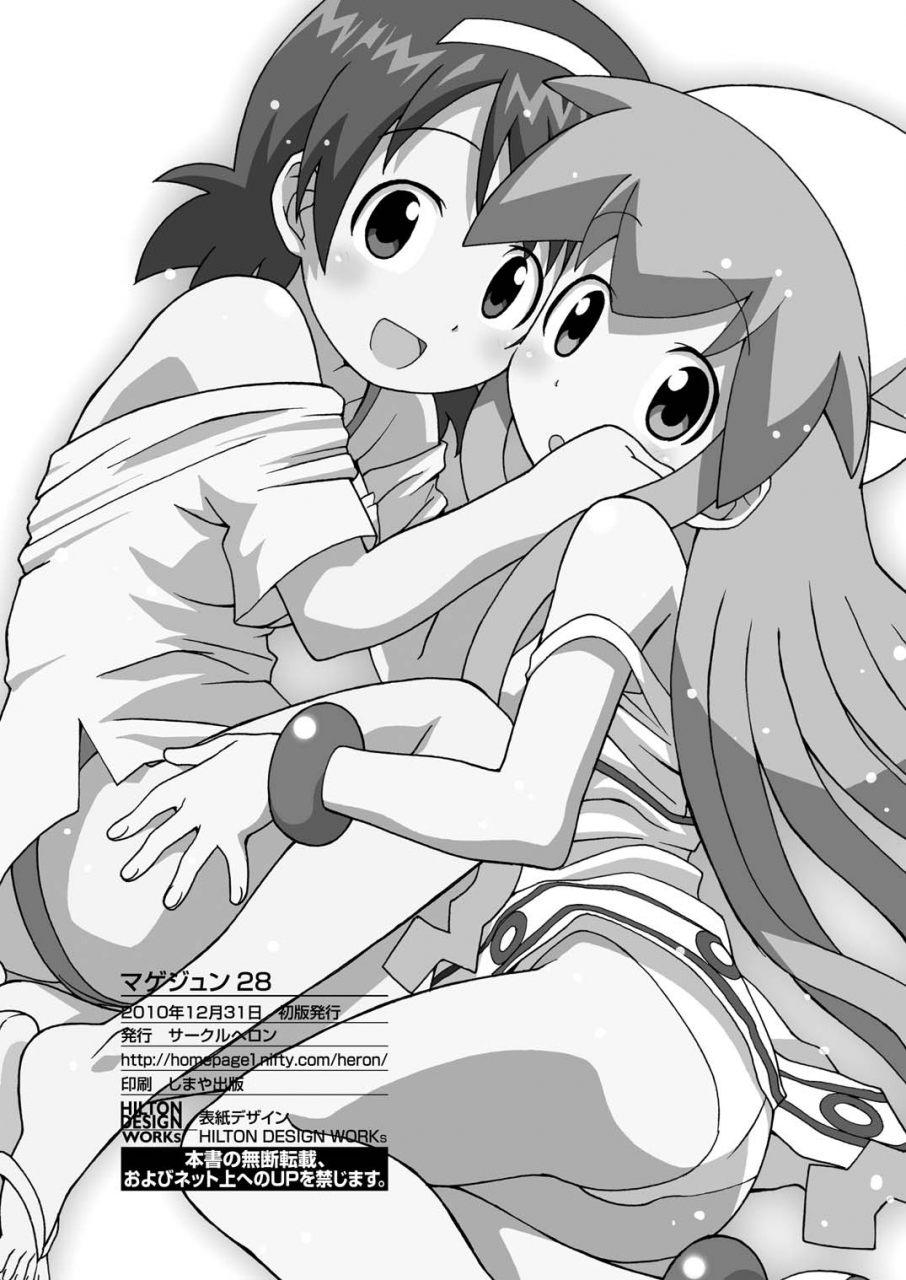circle-heron-shiramayumi-magejun-28-shinryaku-ika-musume-english-dametrans-digital