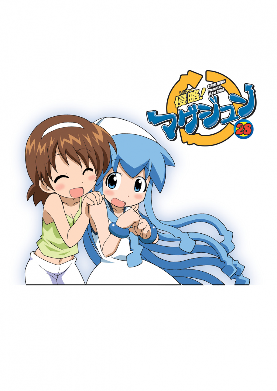 circle-heron-shiramayumi-magejun-28-shinryaku-ika-musume-english-dametrans-digital