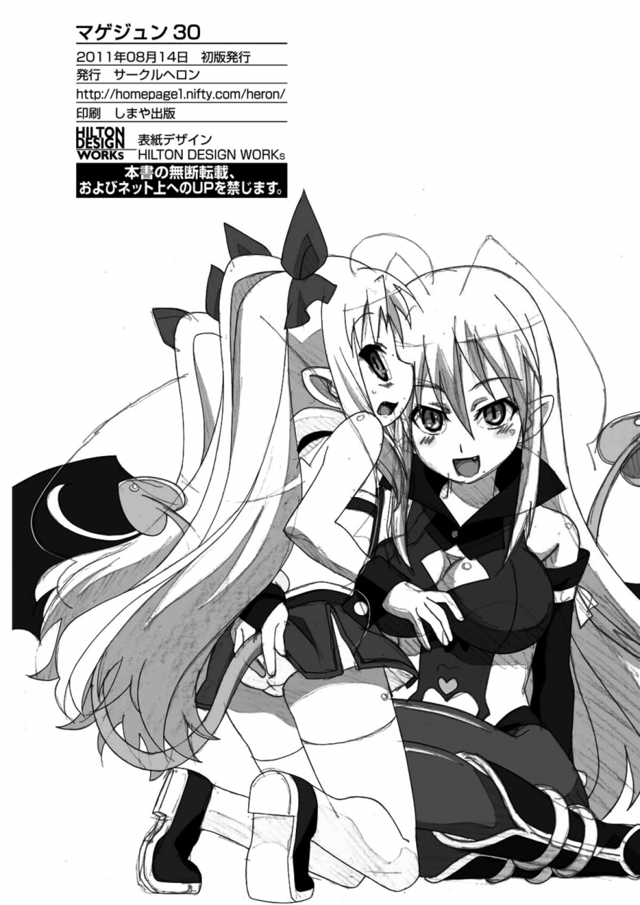 circle-heron-shiramayumi-magejun-30-lotte-no-omocha-english-yoroshii-digital