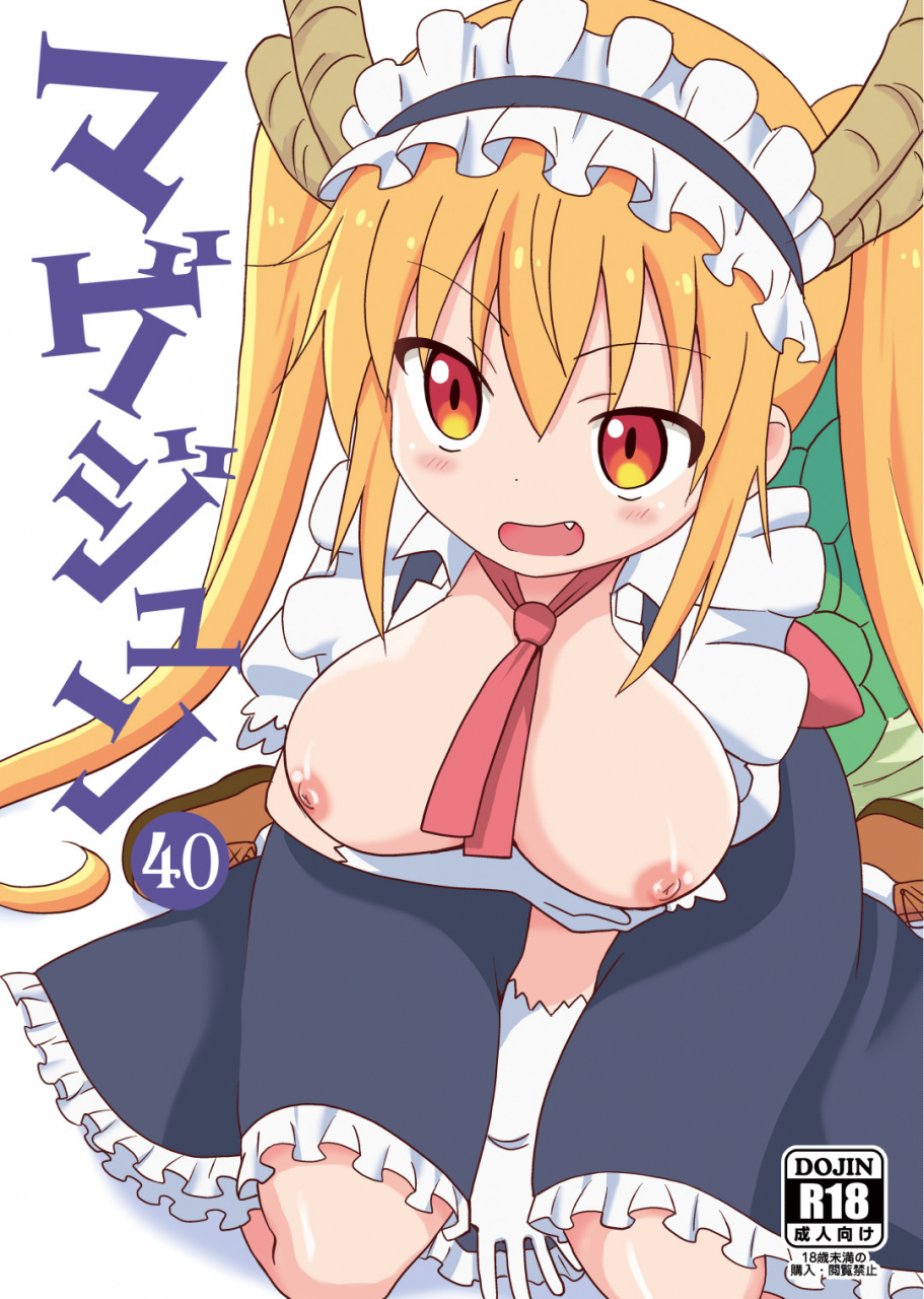 circle-heron-shiramayumi-magejun-40-kobayashi-san-chi-no-maid-dragon-english-konbini-digital