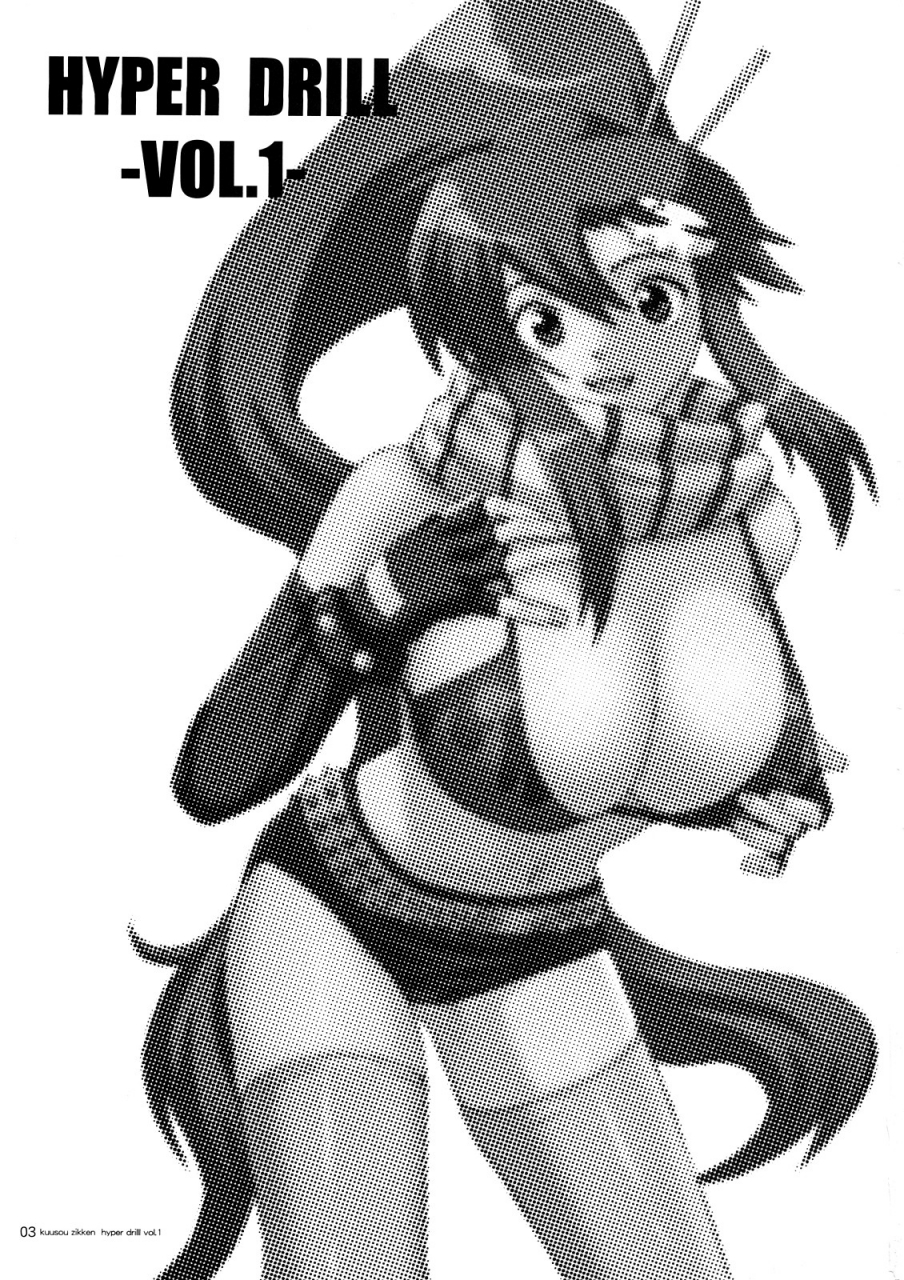 circle-kuusou-zikken-munehito-kuusou-zikken-hyper-drill-vol-1-tengen-toppa-gurren-lagann-english-kizlan