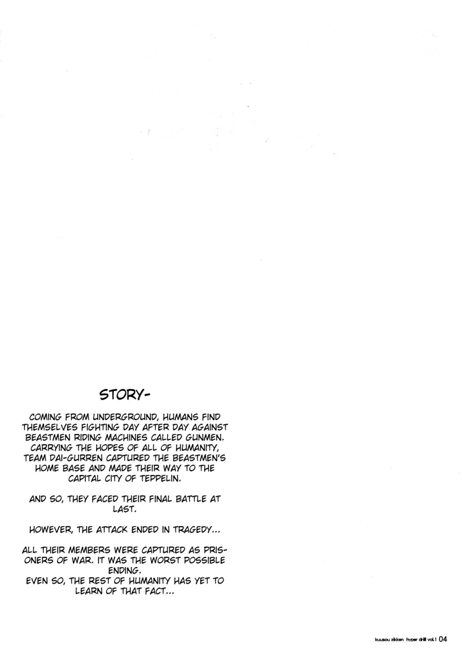 circle-kuusou-zikken-munehito-kuusou-zikken-hyper-drill-vol-1-tengen-toppa-gurren-lagann-english-kizlan