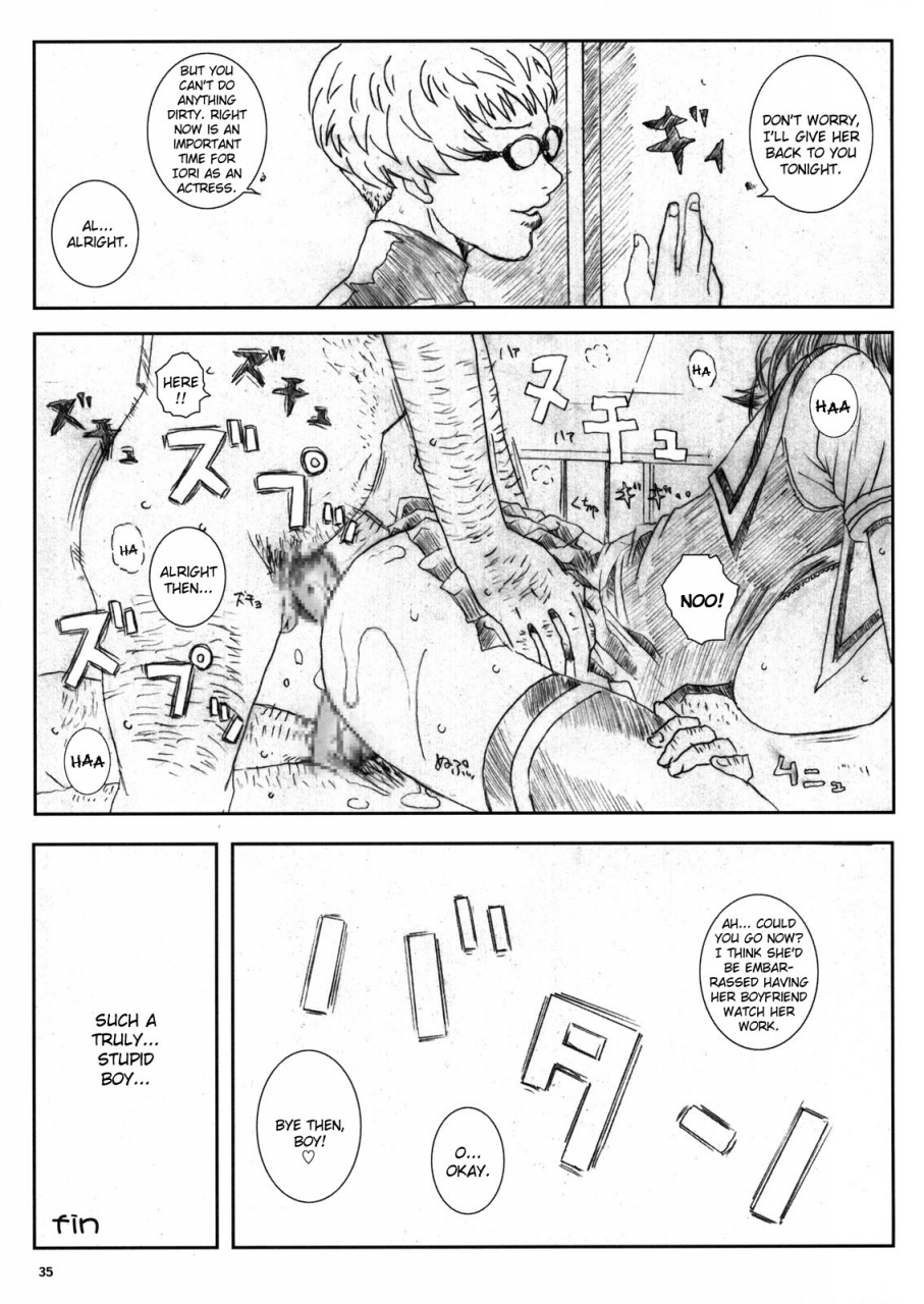 circle-kuusou-zikken-munehito-kuusou-zikken-is-is-english-kizlan