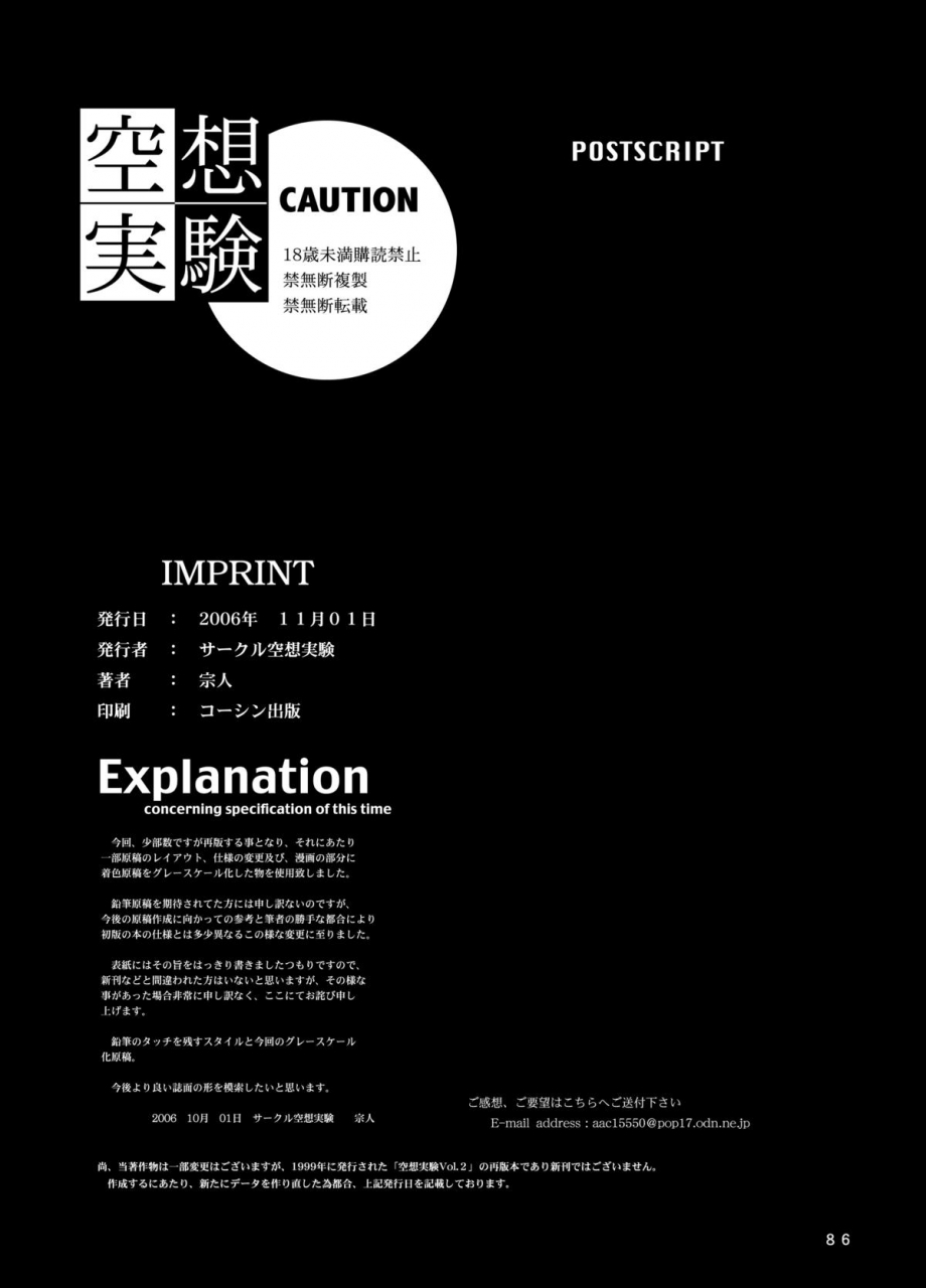 circle-kuusou-zikken-munehito-kuusou-zikken-vol-2-english-kizlan-digital