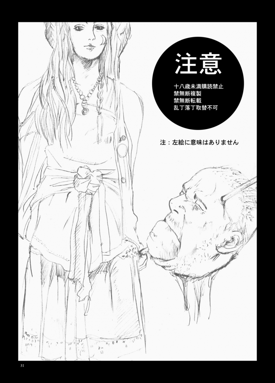 circle-kuusou-zikken-munehito-kuusou-zikken-vol-3-english-kizlan-digital