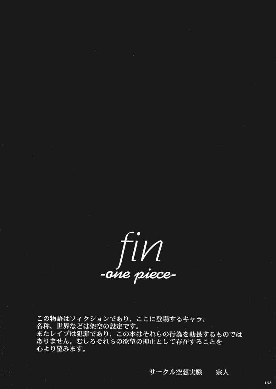 circle-kuusou-zikken-munehito-kuusou-zikken-vol5-one-piece-english-kizlan