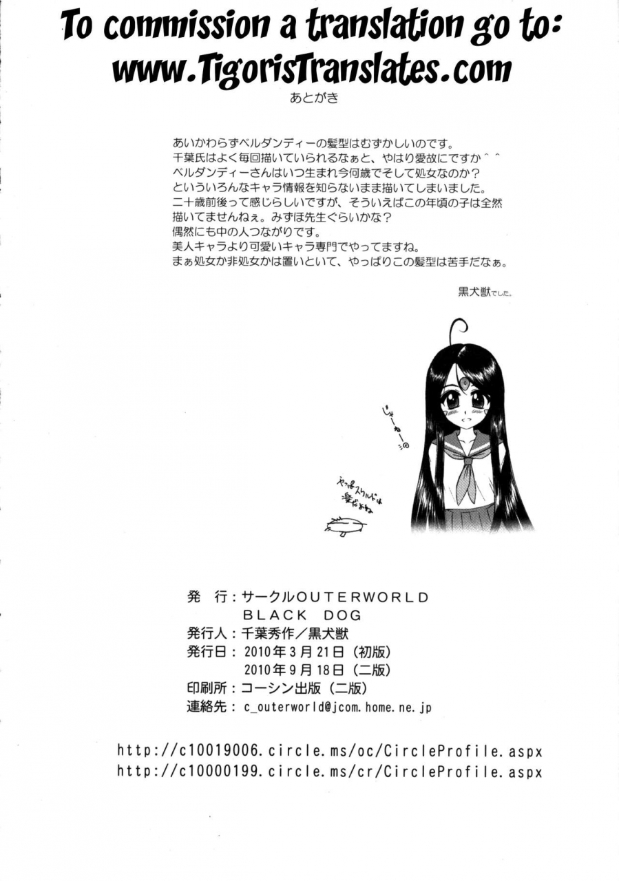 circle-outerworld-black-dog-chiba-shuusaku-kuroinu-juu-submission-sailormoon-aftermidgard-bishoujo-senshi-sailor-moon-ah-my-goddess-english-tigoris-2010-09-18