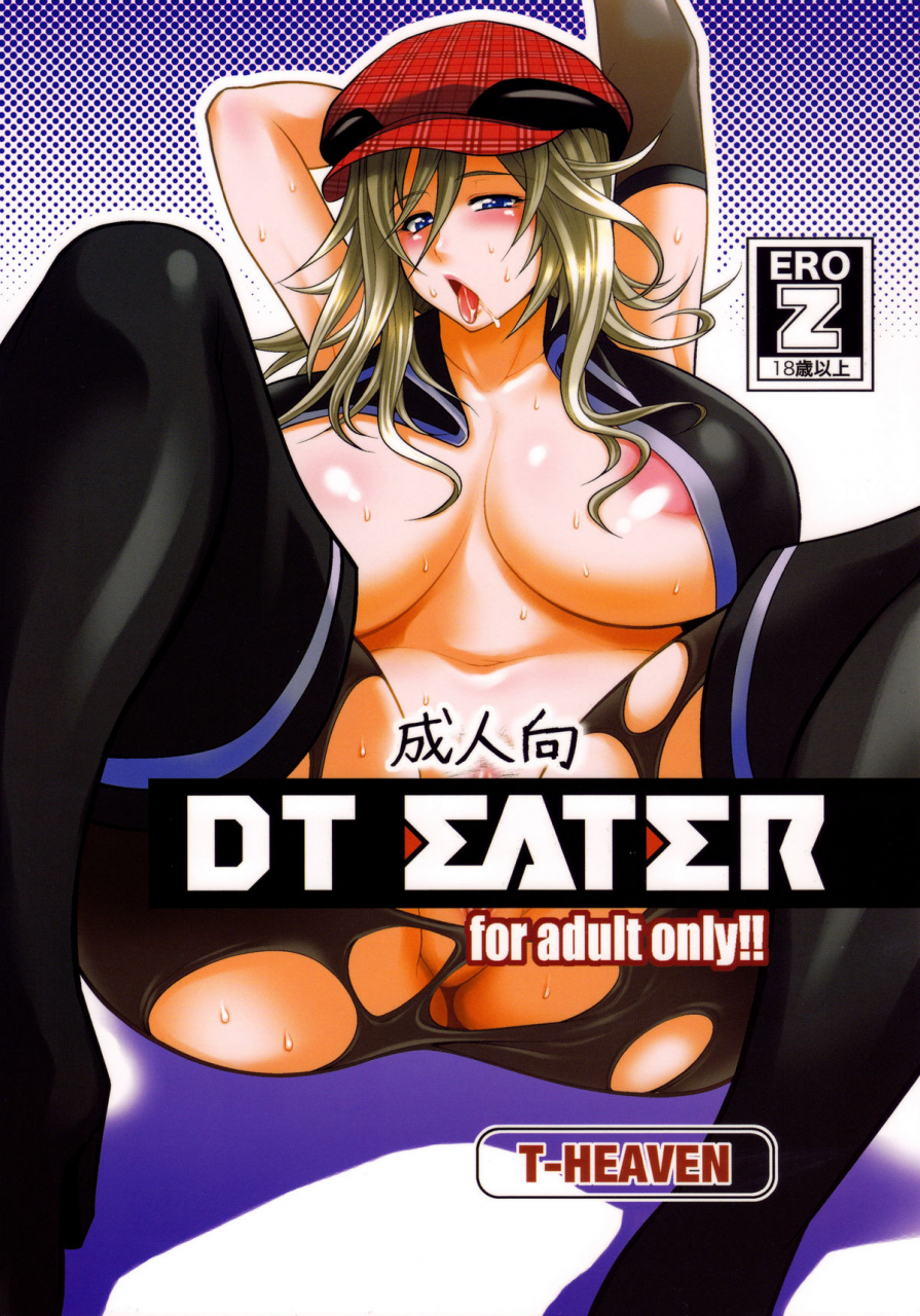 circle-roman-hikou-taihei-tengoku-dt-eater-god-eater-english-doujin-moeus
