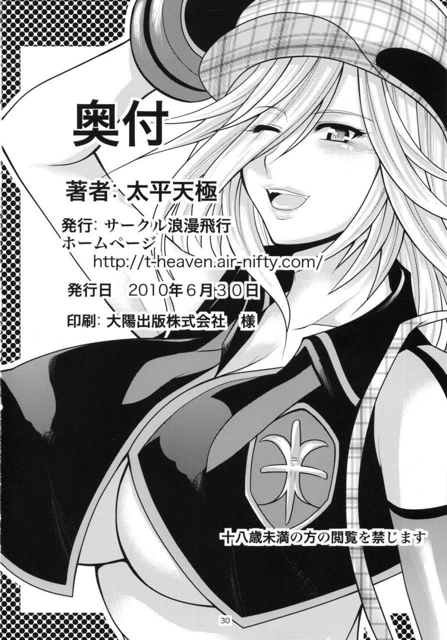 circle-roman-hikou-taihei-tengoku-dt-eater-god-eater-english-doujin-moeus