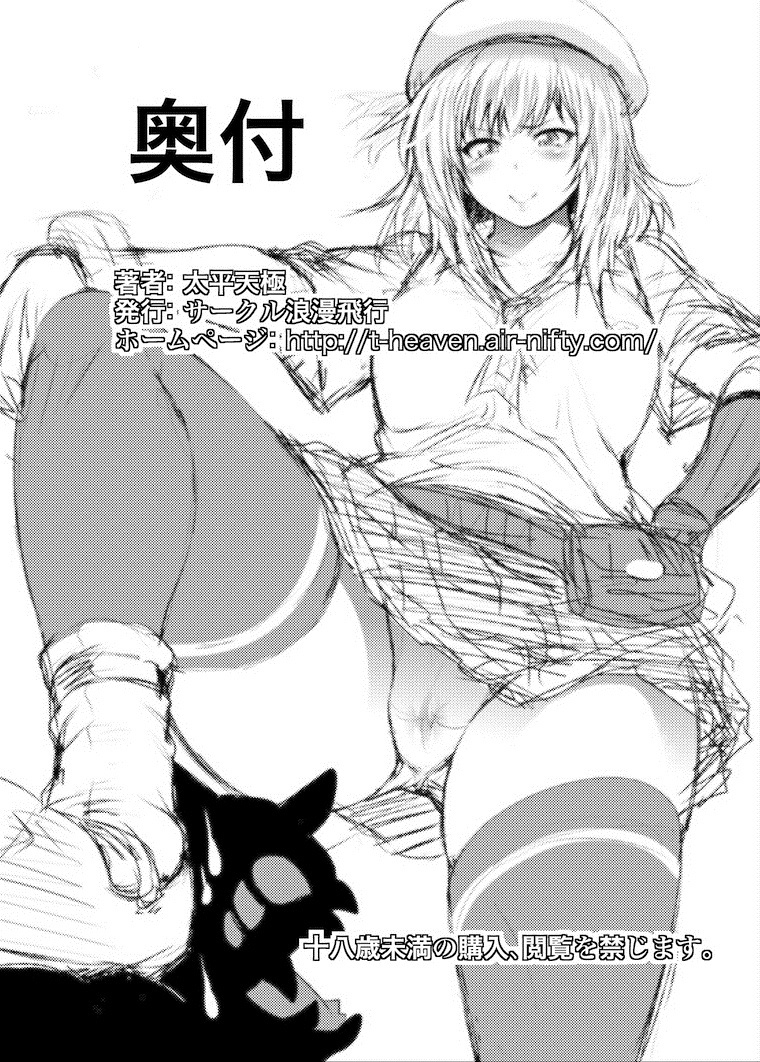 circle-roman-hikou-taihei-tengoku-do-your-best-erina-god-eater-english-doujin-moeus-digital