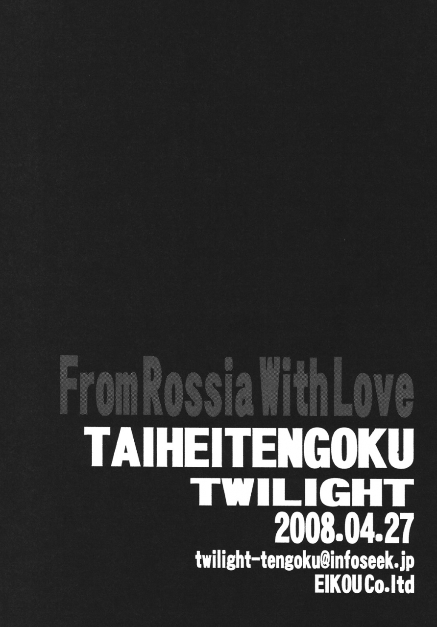 circle-taihei-tengoku-towai-raito-zone-39-from-rossia-with-love-black-lagoon-english-ehcove-digital