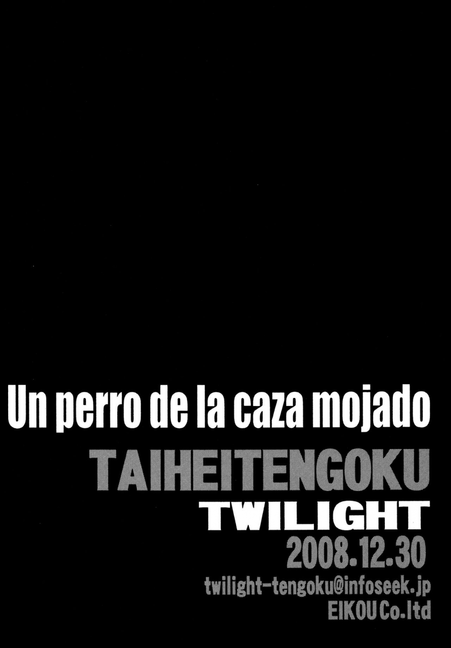 circle-taihei-tengoku-towai-raito-zone-42-un-perro-de-la-caza-mojado-black-lagoon-english-ehcove-digital