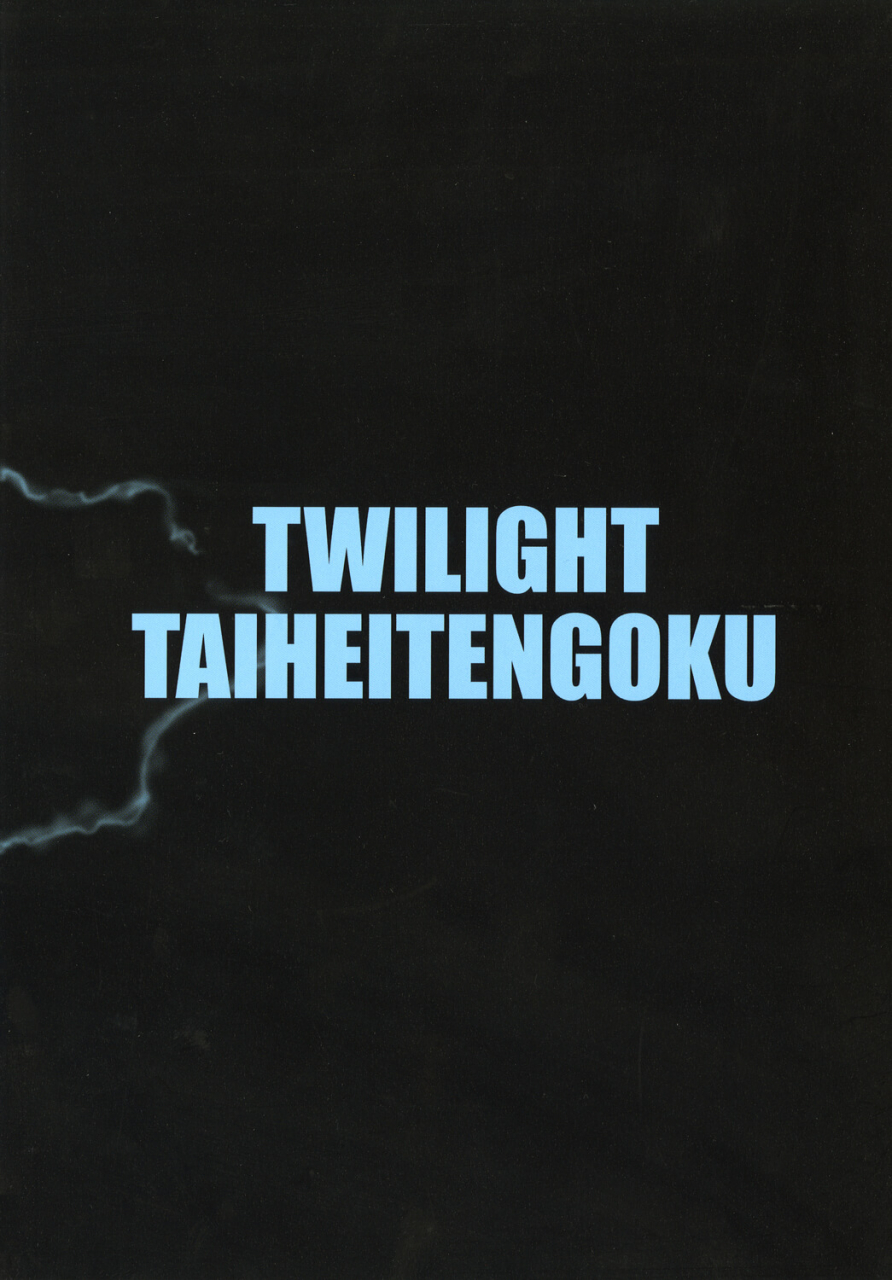 circle-taihei-tengoku-towai-raito-zone-46-camouflage-under-the-satellite-black-lagoon-english-ehcove-digital